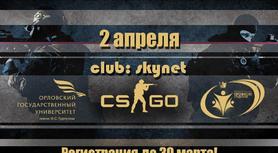 Турнир Counter-Strike:Global Offensive от Профкома студентов.